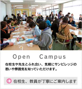 Open   Campus