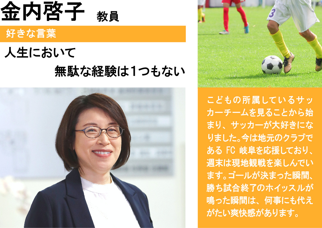 教員　砂川あや